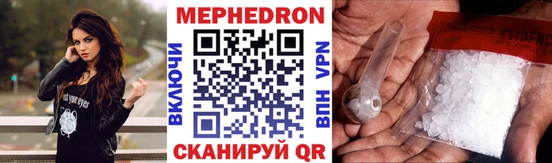 Меф  Беломорск