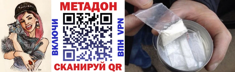 Купить  Беломорск  МЕТАДОН VHQ 